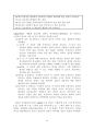 [의약학] 3년제 간호대학을 졸업한 임상 간호사와 3년제 간호대학을 졸업 후 RN-BSN 과정을 마친 임상 간호사의 전문직 자아개념의 차이 연구 12페이지