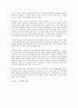 동양 공예와 서양 공예의 차이점  3페이지