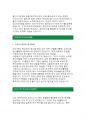[한국무역보험공사자기소개서] 한국무역보험공사청년인턴자기소개서_한국무역보험공사자소서_한국무역보험공사최신자기소개서_한국무역보험공사합격자소서_한국무역보험공사청년인턴최신자소서 2페이지