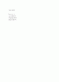 (A+) 클라우드 컴퓨팅(Cloud Computing)의 개념과 사업 사례   10페이지