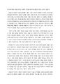 [독후감/서평/후기] 정의란 무엇인가(Justice : what’s the right thing to do) _ 마이클 샌델 (Michael J. Sande) 저 3페이지