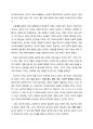 [독후감/서평/후기] 정의란 무엇인가(Justice : what’s the right thing to do) _ 마이클 샌델 (Michael J. Sande) 저 5페이지