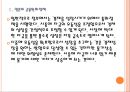[일본경제] 일본경제정책과 환율정책의 영향.PPT자료 5페이지