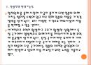 [일본경제] 일본경제정책과 환율정책의 영향.PPT자료 18페이지