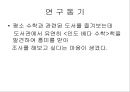 인도 베다 수학 2페이지