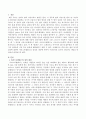 법의 목적인 정의에 대하여 아리스토텔레스의 정의의 개념에 비추어 우리나라의 보수와 진보라는 개념을 비교하라 2페이지