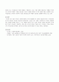 법의 목적인 정의에 대하여 아리스토텔레스의 정의의 개념에 비추어 우리나라의 보수와 진보라는 개념을 비교하라 4페이지
