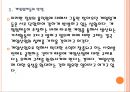 [게임산업]게임규제에 따른 영향과 전망 PPT자료 9페이지