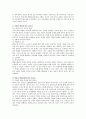 [사범/법학] 보육정책에 대해 아래의 목차에 맞추어 분석 3페이지