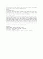 [사범/법학] 보육정책에 대해 아래의 목차에 맞추어 분석 9페이지