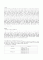 한국평생교육프로그램분류체계(KLPCS)에 따른 6가지 분류별로 필요성과 특성을 제시하고 개인이 거주하고 있는 마을이나 아파트단지 등 거주지역의 주민들에게 꼭 필요하고 중요한 프로그램은 어떤 부분인지 생각해 2페이지