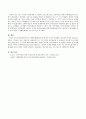 한국평생교육프로그램분류체계(KLPCS)에 따른 6가지 분류별로 필요성과 특성을 제시하고 개인이 거주하고 있는 마을이나 아파트단지 등 거주지역의 주민들에게 꼭 필요하고 중요한 프로그램은 어떤 부분인지 생각해 4페이지