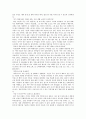 \'회사를 떠날 때 후회하는 24가지\'를 읽고 2페이지