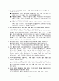 생동하는 지구 문제풀이 1단원 2페이지