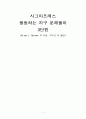 생동하는 지구 문제풀이 3단원 1페이지