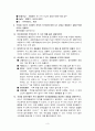 생동하는 지구 문제풀이 3단원 3페이지