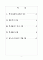 [택배]택배시장의 성장과 문제점 해결방안 보고서 2페이지