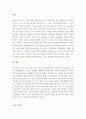 (A+ 레포트) 데미안을 읽은 뒤 작성한 나의 소감 4페이지