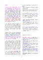 직업상담사2급 실기 핵심문제(암기비법)  5페이지