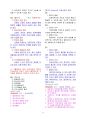 직업상담사2급 실기 핵심문제(암기비법)  7페이지