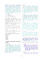 직업상담사2급 실기 핵심문제(암기비법)  23페이지