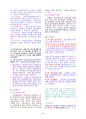 직업상담사2급 실기 핵심문제(암기비법)  40페이지