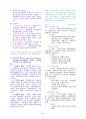 직업상담사2급 실기 핵심문제(암기비법)  65페이지