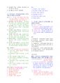 직업상담사2급 실기 핵심문제(암기비법)  76페이지