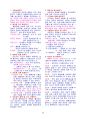 직업상담사2급 실기 핵심문제(암기비법)  91페이지