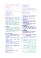 직업상담사2급 실기 핵심문제(암기비법)  92페이지
