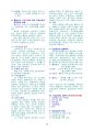 직업상담사2급 실기 핵심문제(암기비법)  93페이지