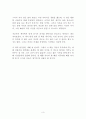 [독후감/감상문/서평/요약/줄거리] 내 인생에 용기가 되어준 한마디 _ 정호승 저 !!!! 3페이지
