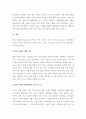 (A) 발달 장애(developmental disabilities)에 대하여   2페이지