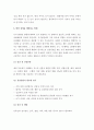 (A) 발달 장애(developmental disabilities)에 대하여   4페이지