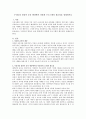 우리나라 영유아 보육 현장에서 다문화 프로그램의 필요성을 설명 - 다문화 교육의 개념, 프로그램의 필요성 2페이지