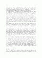 우리나라 영유아 보육 현장에서 다문화 프로그램의 필요성을 설명 - 다문화 교육의 개념, 프로그램의 필요성 3페이지
