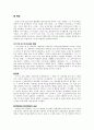 20세기의 디자인 선구자 ⑩ - 장 뒤낭 1페이지