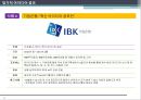 사내 벤처제도 및 공모전 사례 조사.ppt 10페이지