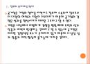 [공기업] 공기업의 비효율성과 예산문제 해결방안.PPT자료 5페이지