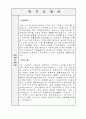 (주)남영비비안 자소서 1페이지