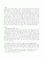 아동수과학지도와 관련된 교구를 하나 선정하여 장ㆍ단점에 대해 서술하고 단점을 보완할 수 있는 방법을 제시해보시오 2페이지