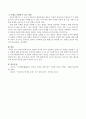 아동수과학지도와 관련된 교구를 하나 선정하여 장ㆍ단점에 대해 서술하고 단점을 보완할 수 있는 방법을 제시해보시오 4페이지