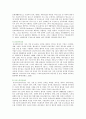 [실버타운] 실버타운의 사례와 활성화방안 7페이지