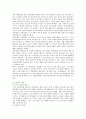 [실버타운] 실버타운의 사례와 활성화방안 14페이지