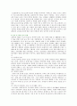 [실버타운] 실버타운의 사례와 활성화방안 15페이지