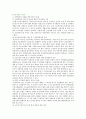 [실버타운] 실버타운의 사례와 활성화방안 17페이지