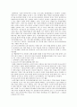 [실버타운] 실버타운의 사례와 활성화방안 18페이지