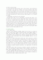 [실버타운] 실버타운의 사례와 활성화방안 19페이지