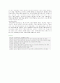 [실버타운] 실버타운의 사례와 활성화방안 22페이지