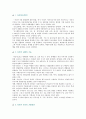 [자전거도로] 자전거도로의 사례와 활성화방안 - 자전거 도로의 기대효과, 자전거 교통의 장단점, 활성화에 관한 해외 사례 2페이지